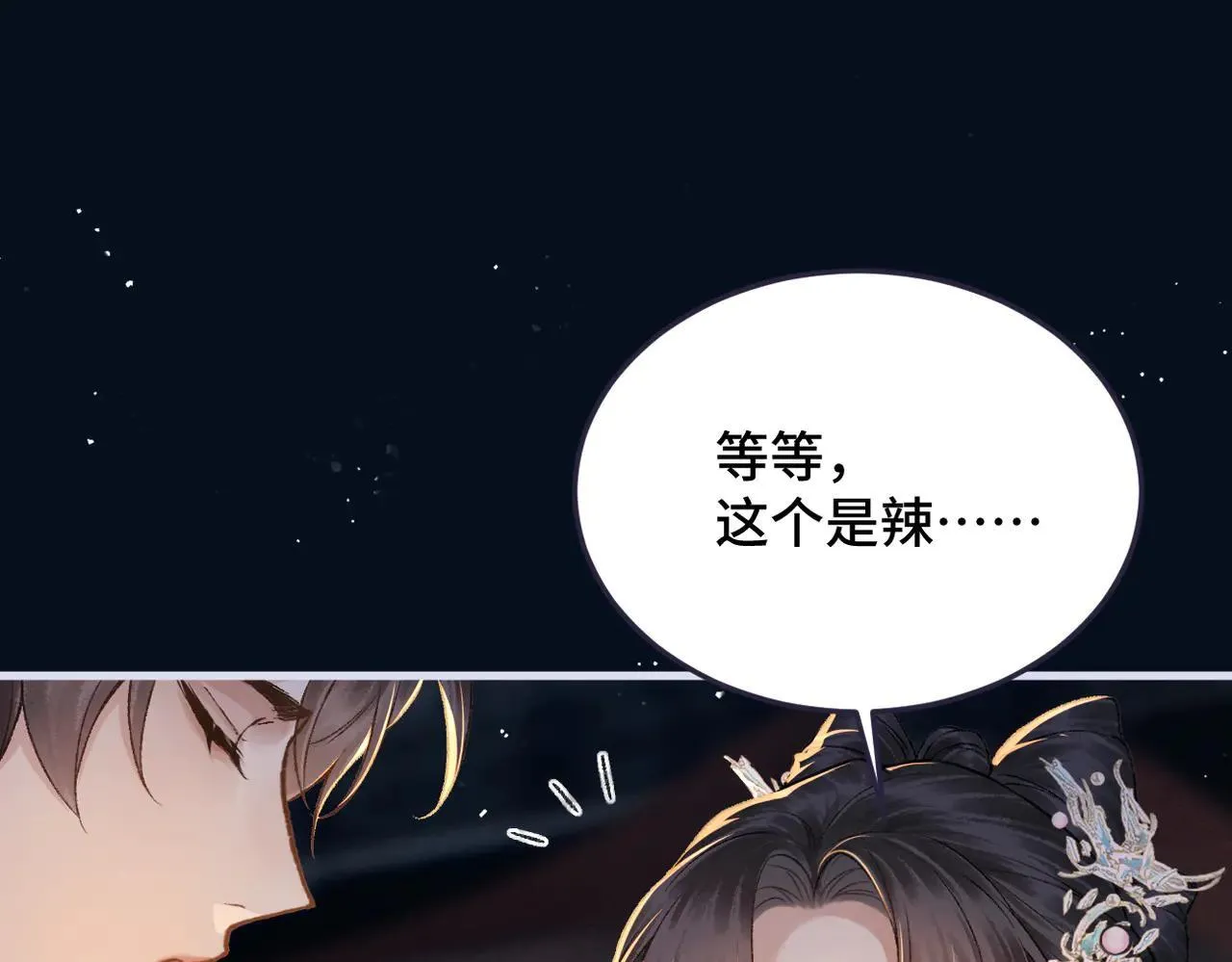 第54话 同心不离79