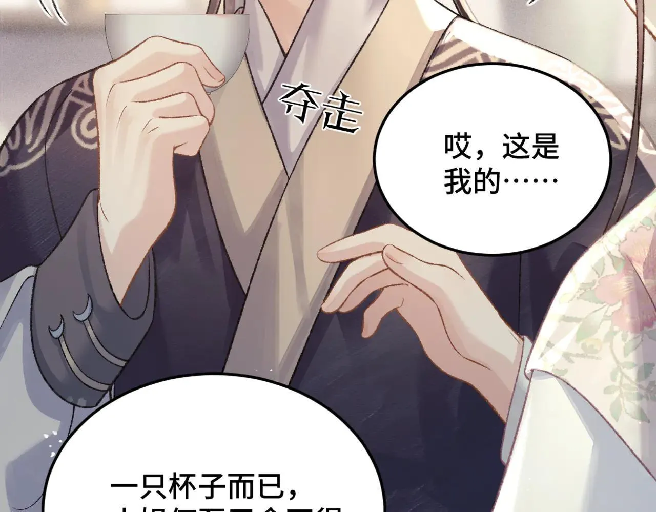 第53话 礼物67