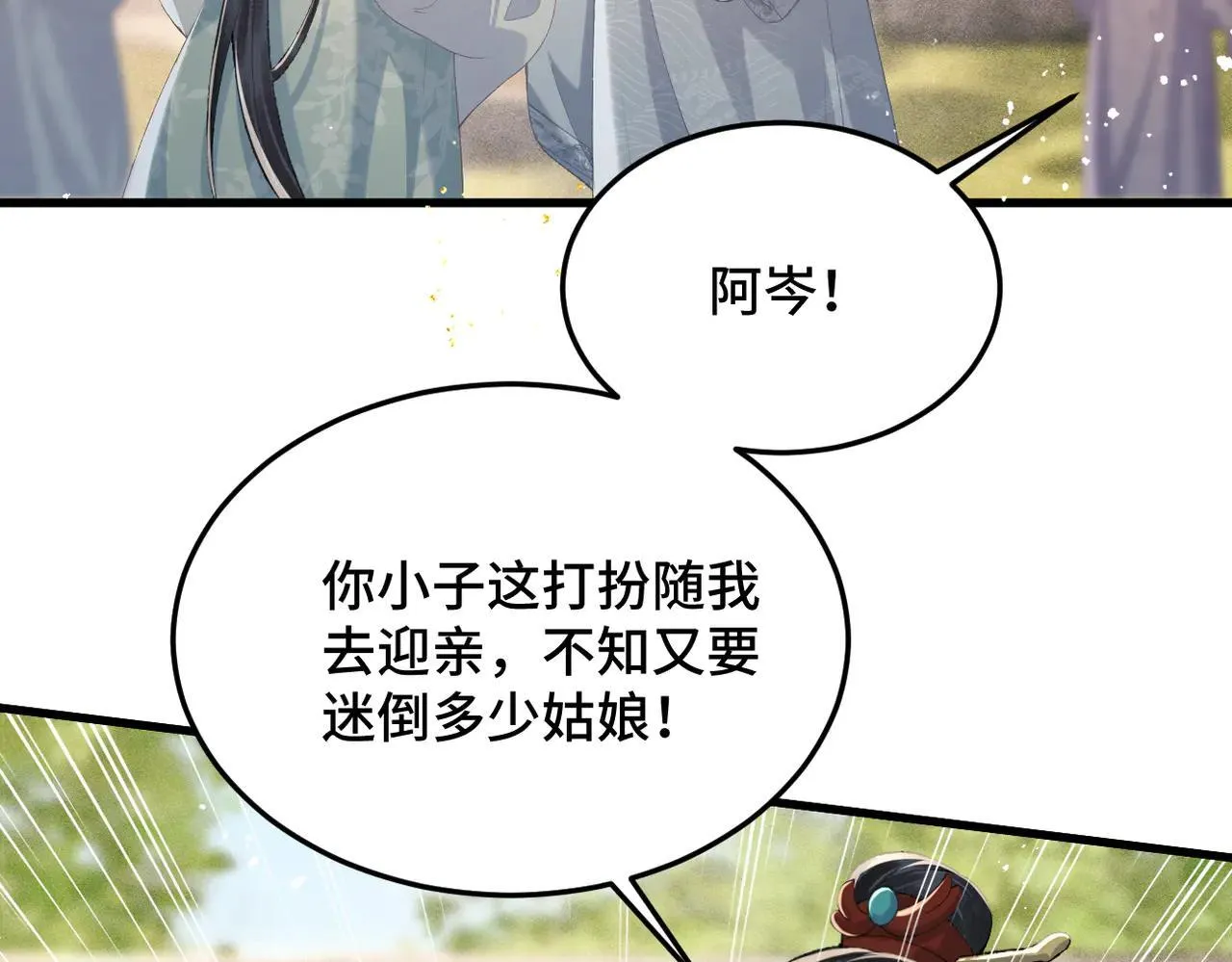 第54话 同心不离33