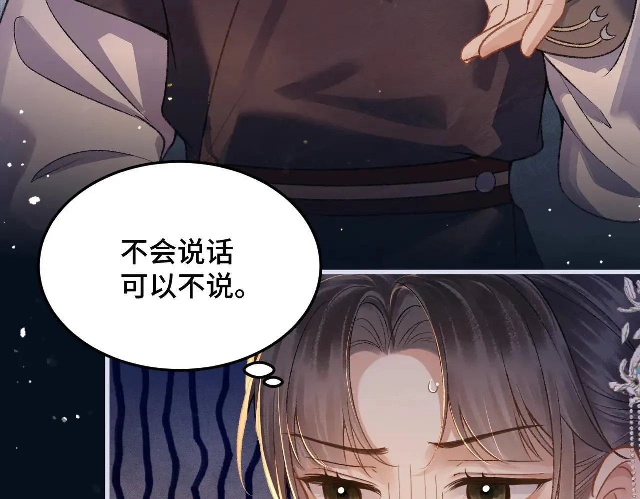 第54话 同心不离72