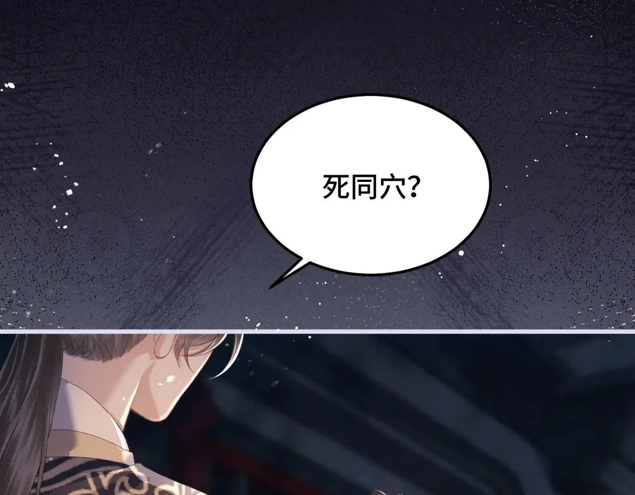 第54话 同心不离67