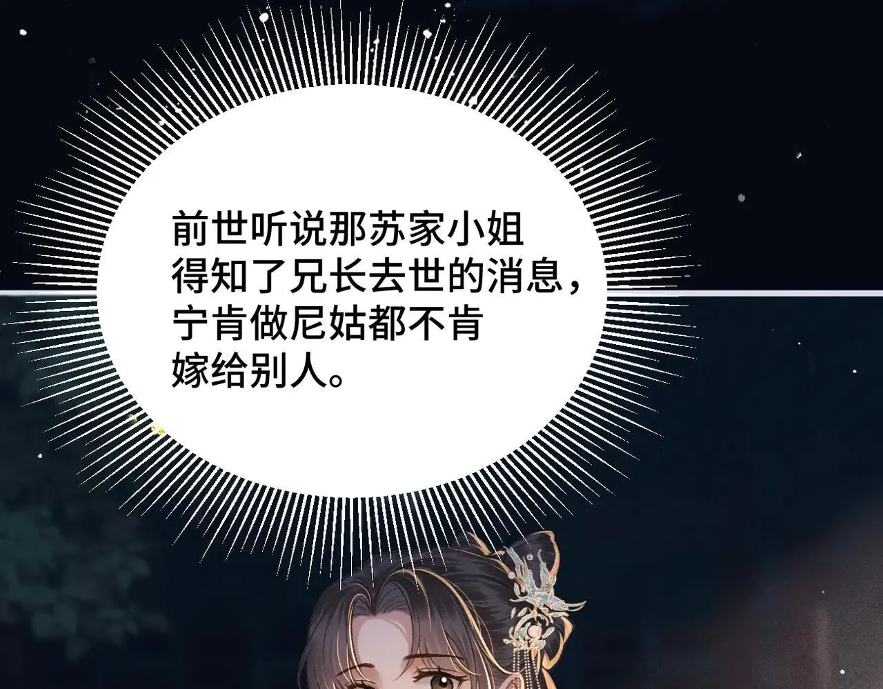 第54话 同心不离46