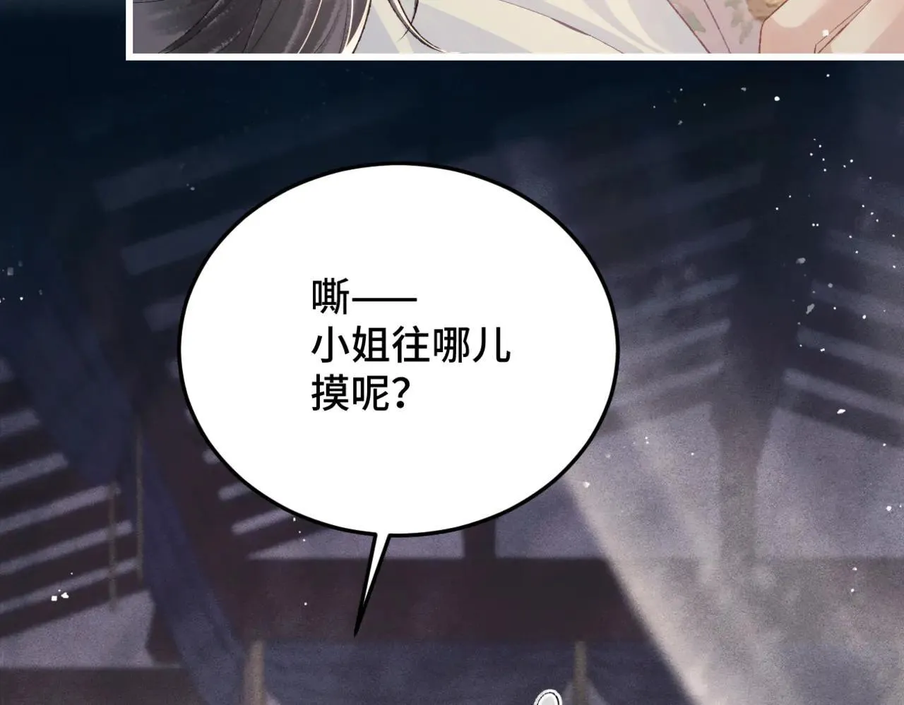 第53话 礼物32