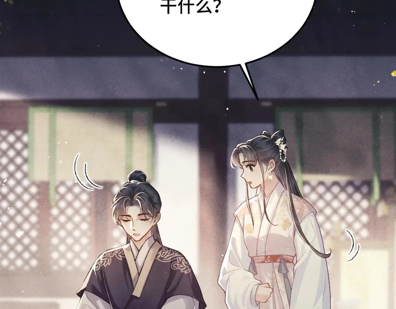 第53话 礼物15