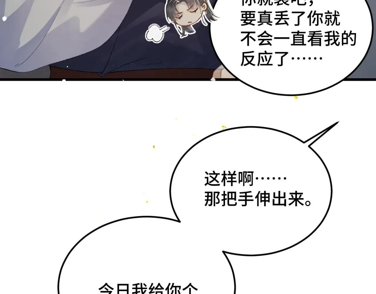 第53话 礼物43