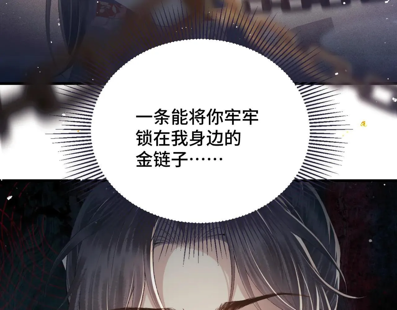 第54话 同心不离7