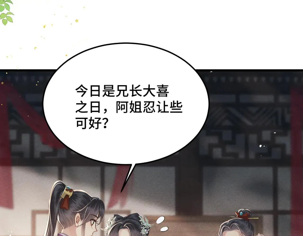 第54话 同心不离14