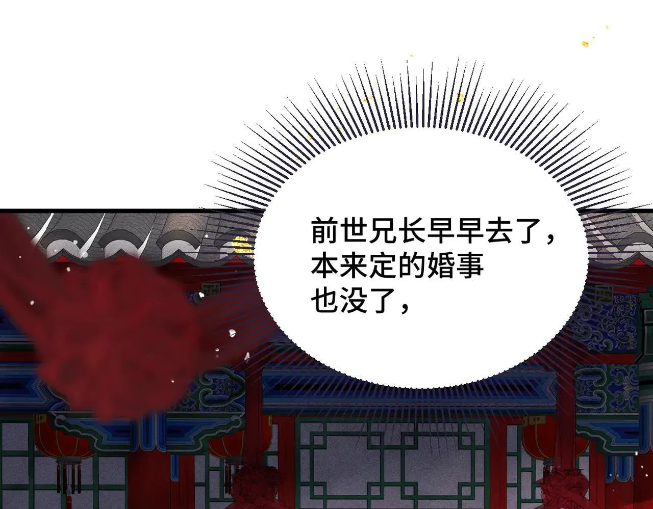 第54话 同心不离19
