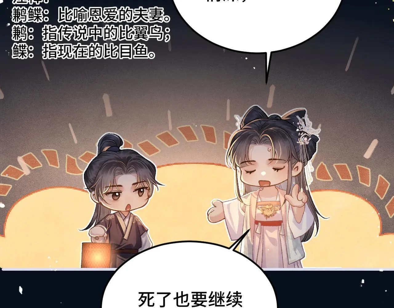 第54话 同心不离74