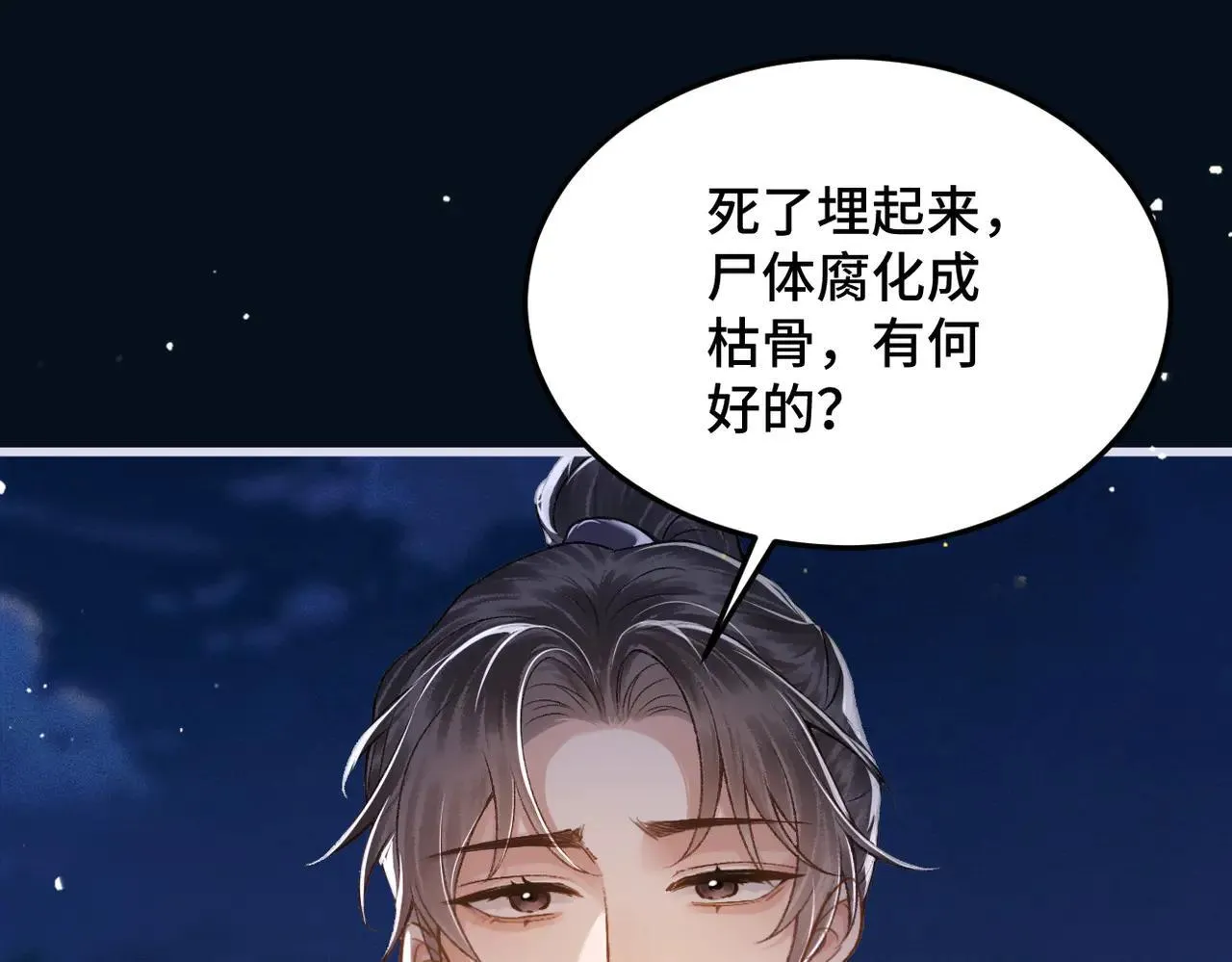 第54话 同心不离70