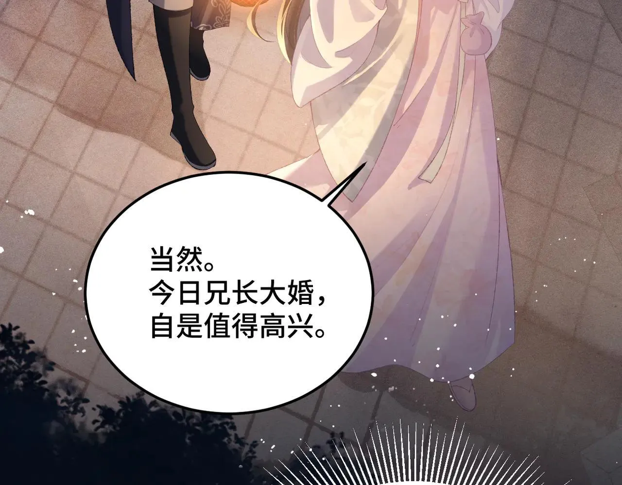 第54话 同心不离60