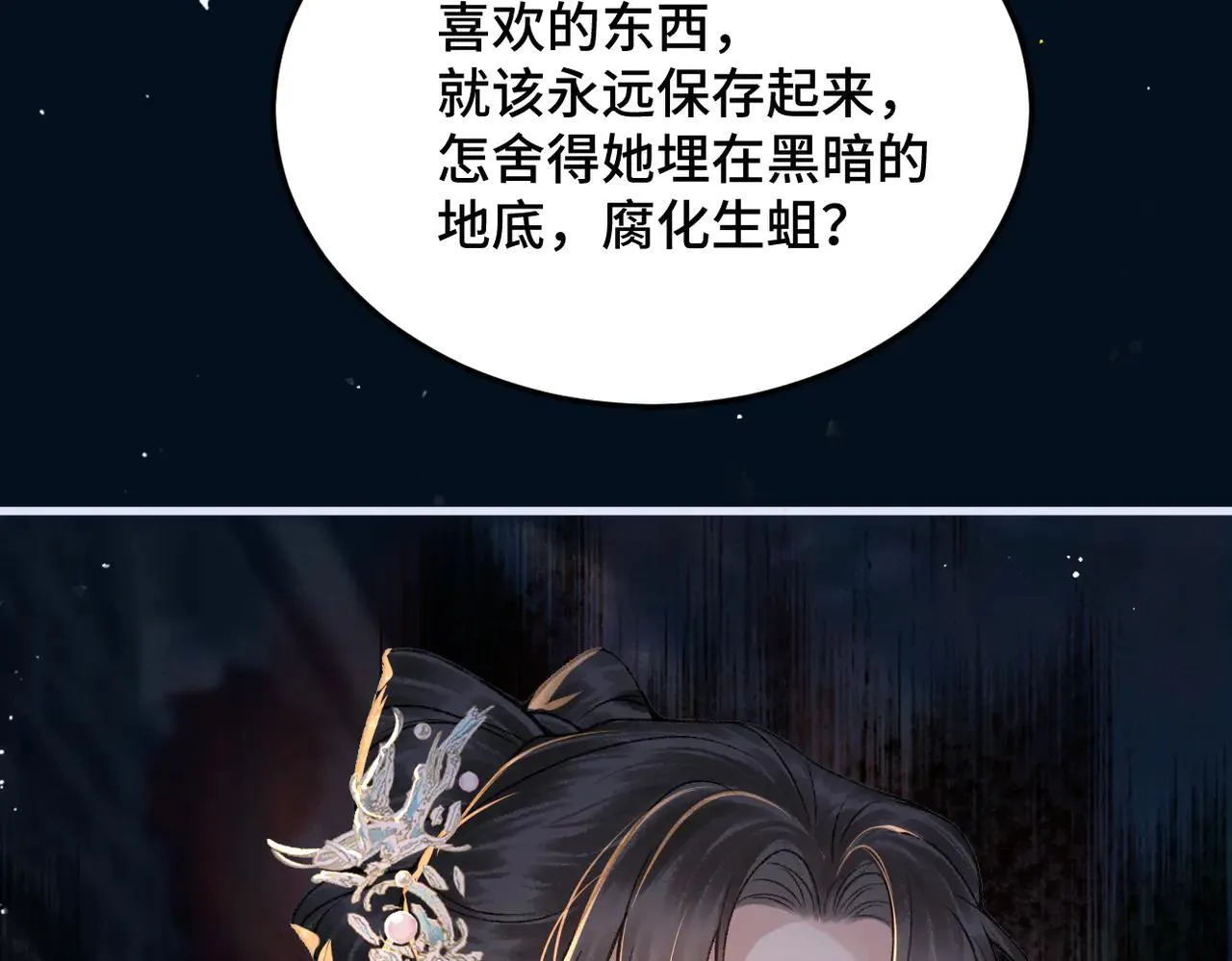 第54话 同心不离92