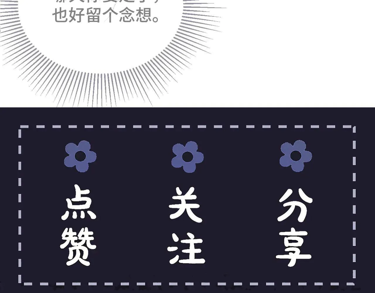 第54话 同心不离107