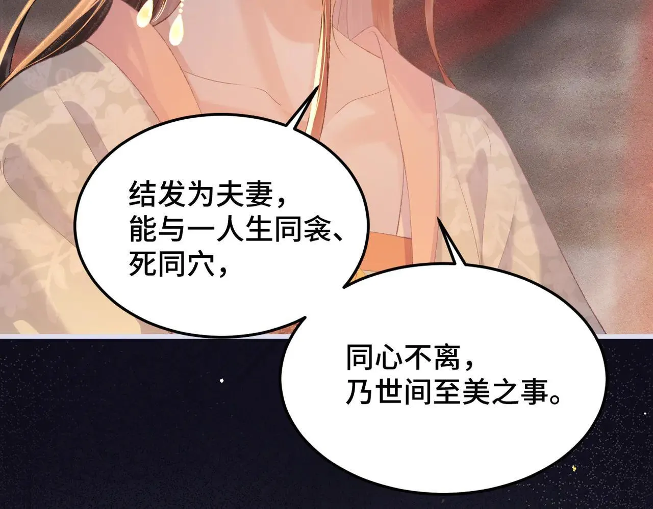 第54话 同心不离66