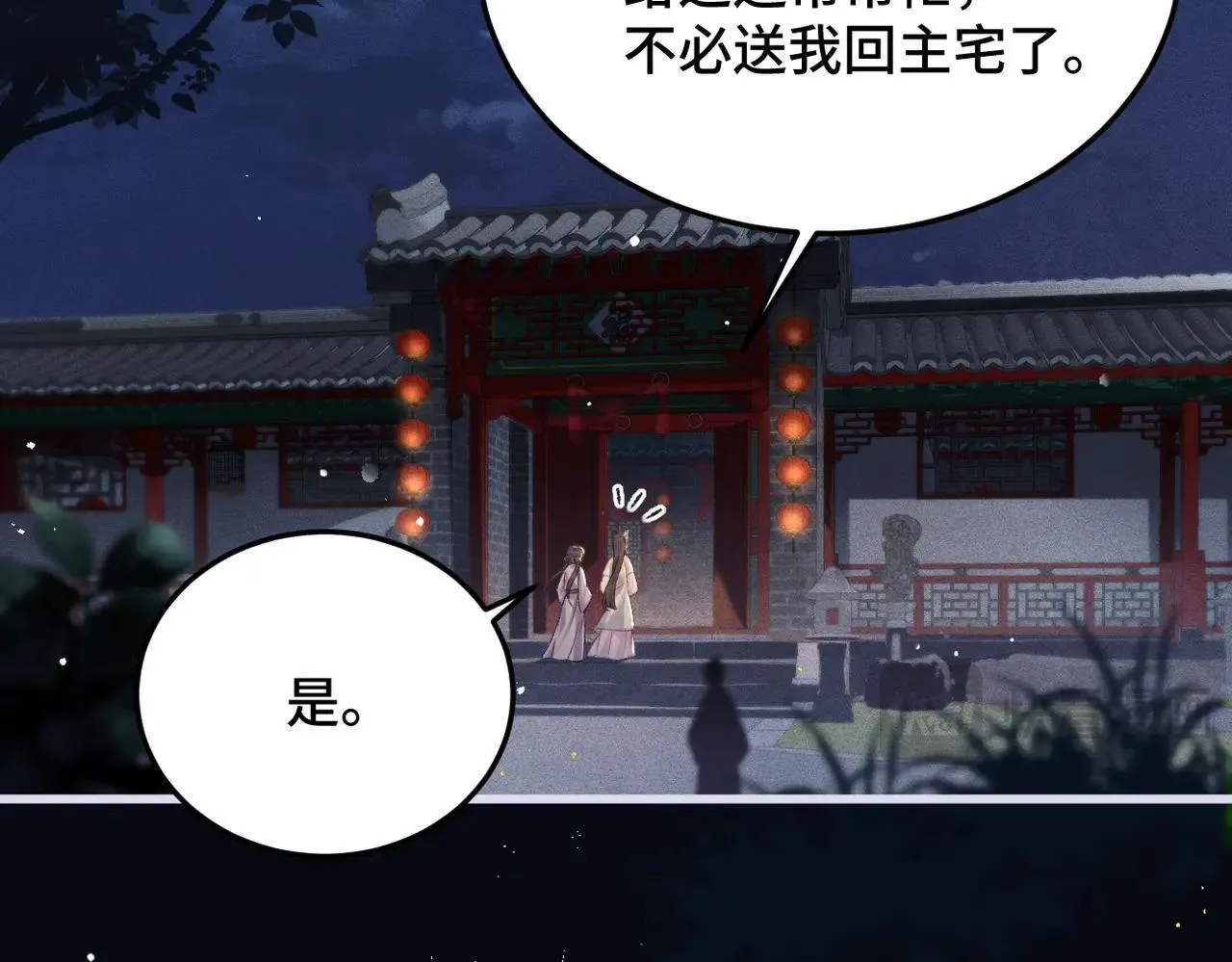 第54话 同心不离45