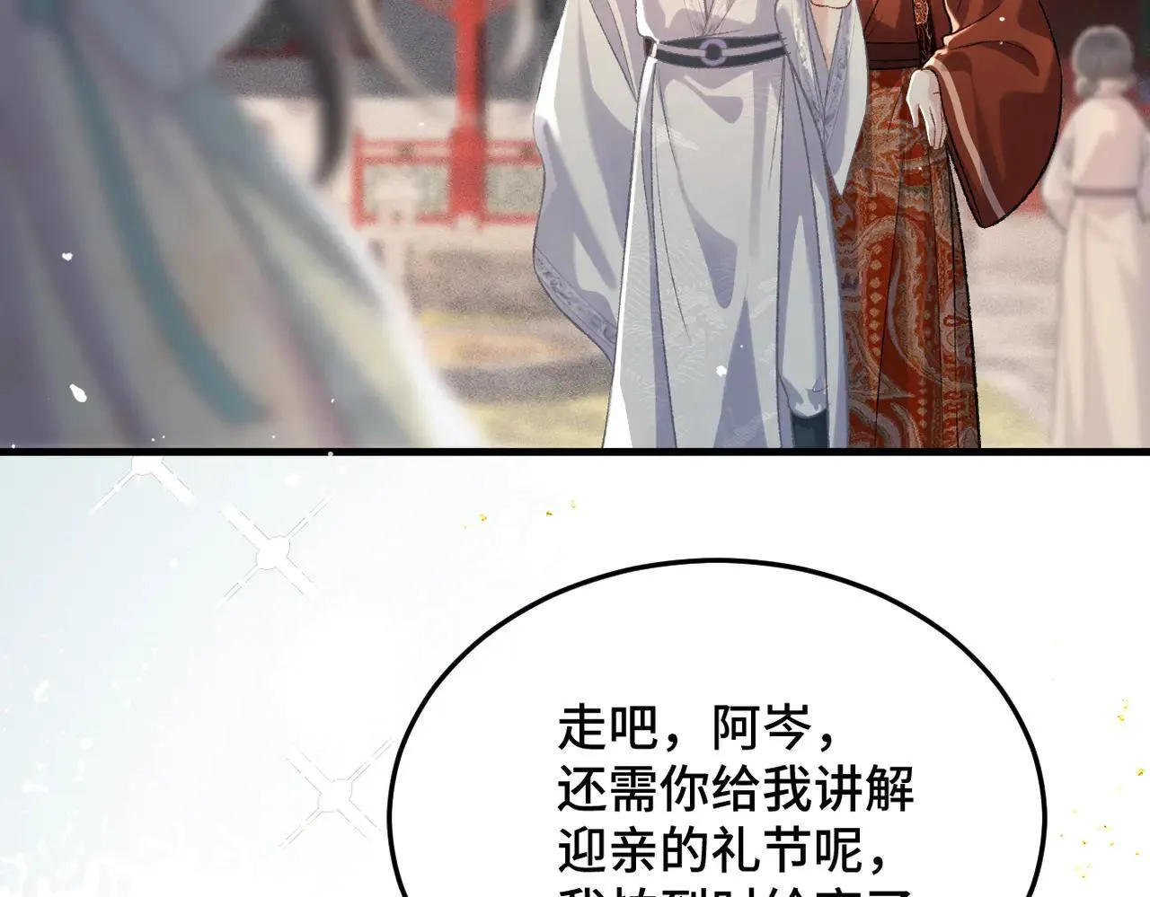 第54话 同心不离39