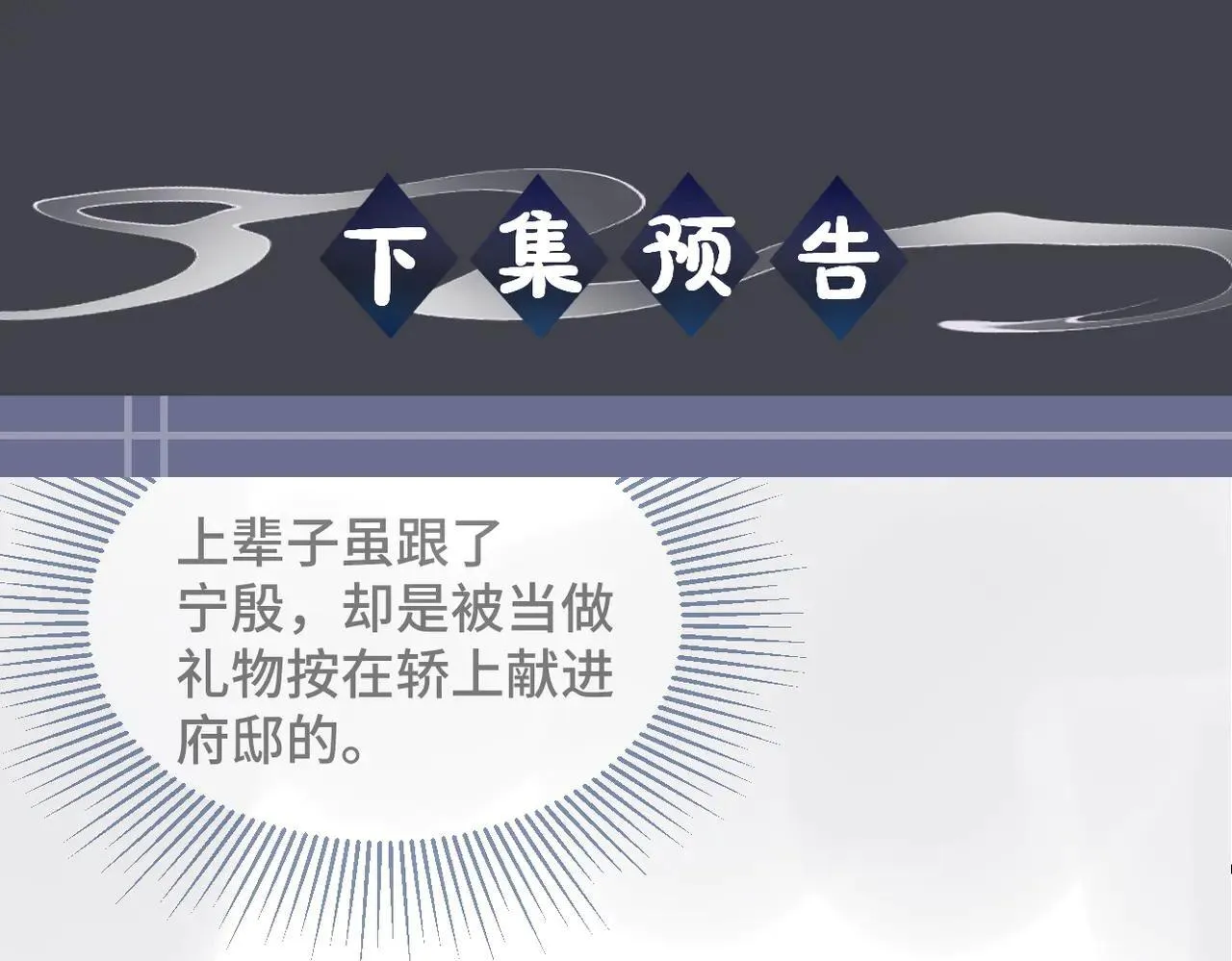 第53话 礼物95