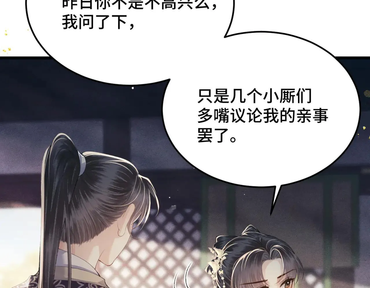 第53话 礼物49