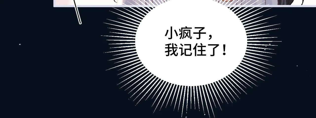 第54话 同心不离87