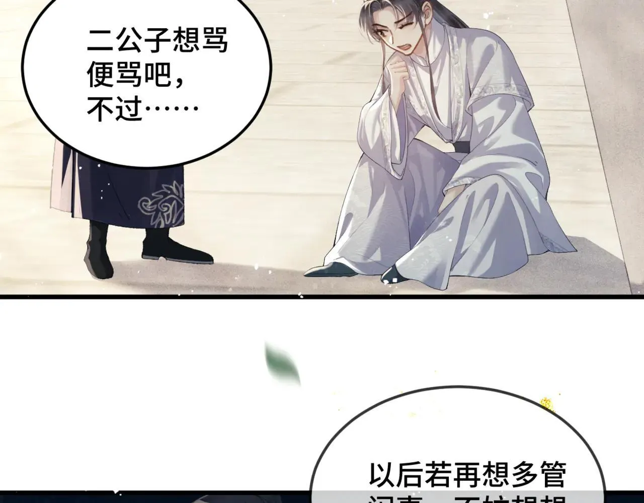 第53话 礼物2