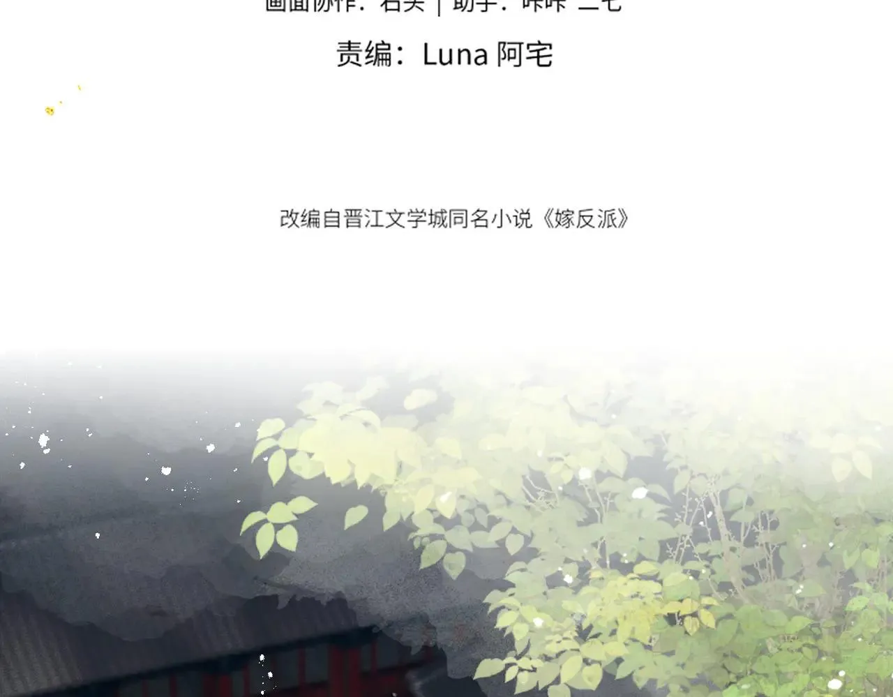 第54话 同心不离11