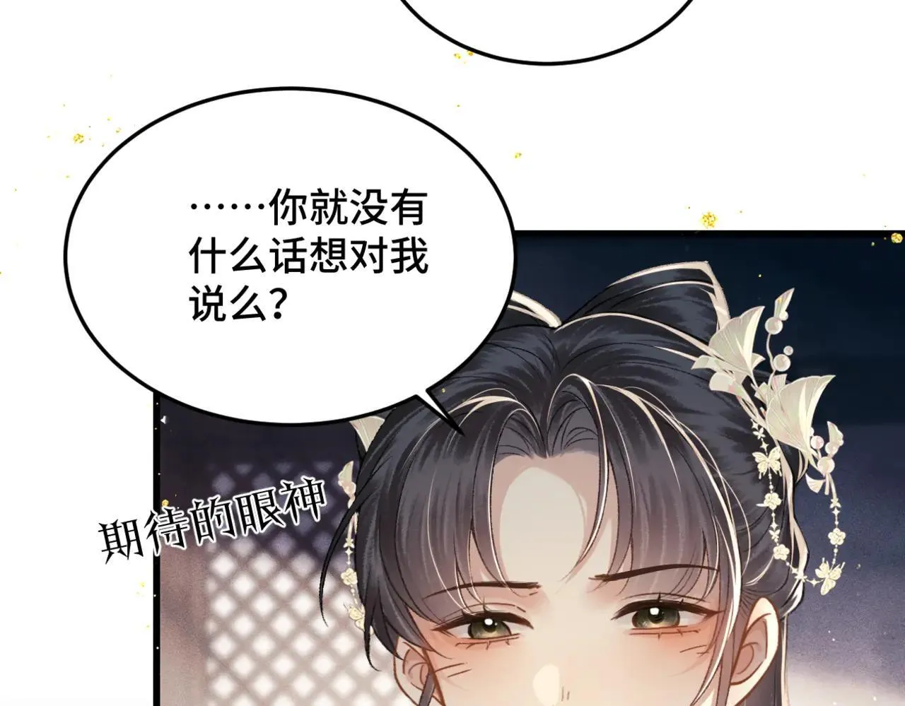 第53话 礼物82
