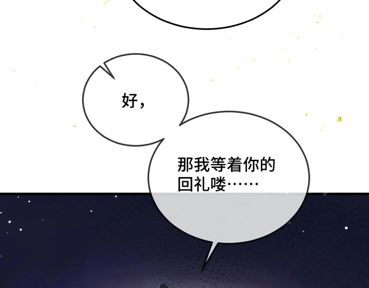 第53话 礼物89