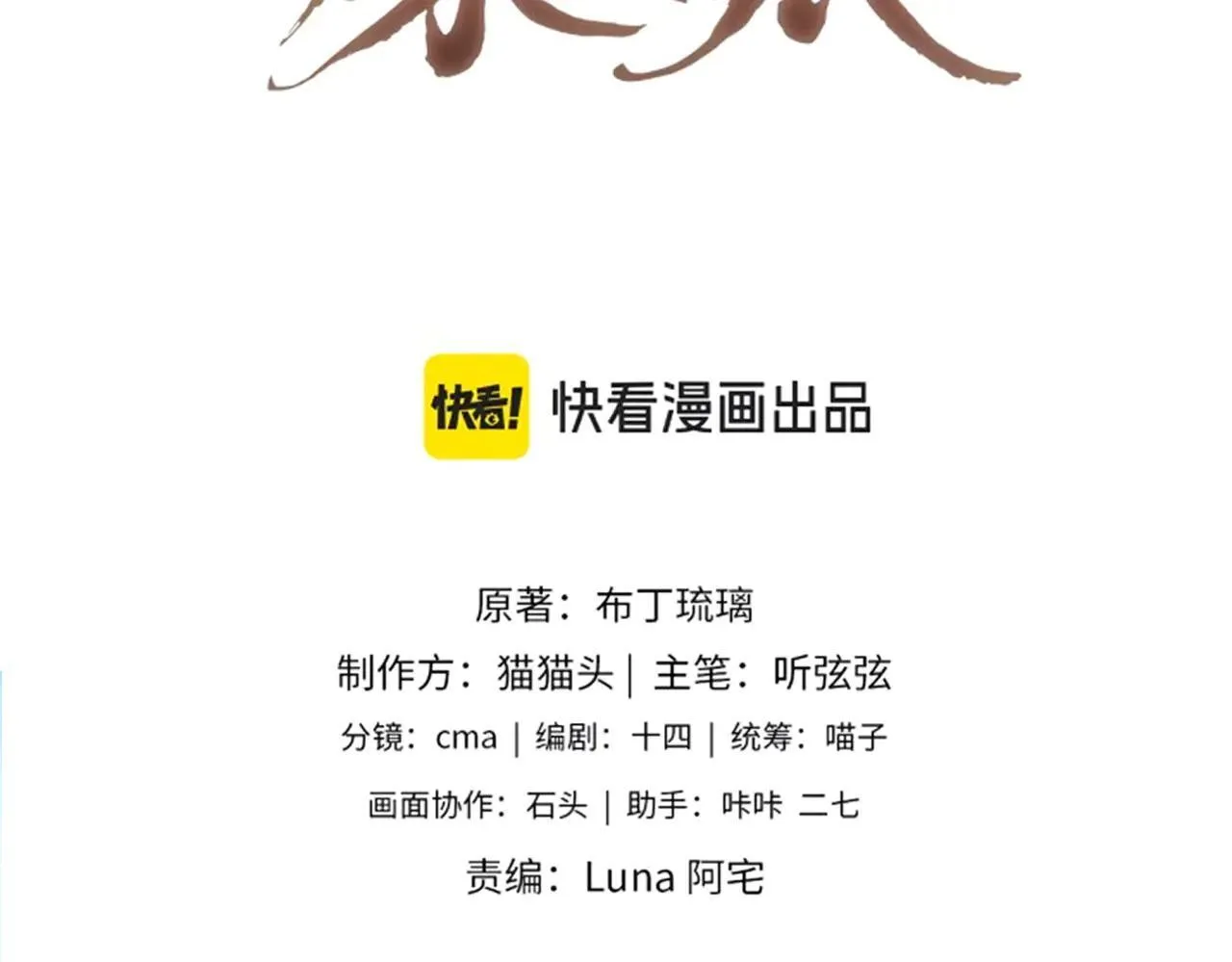 第53话 礼物6