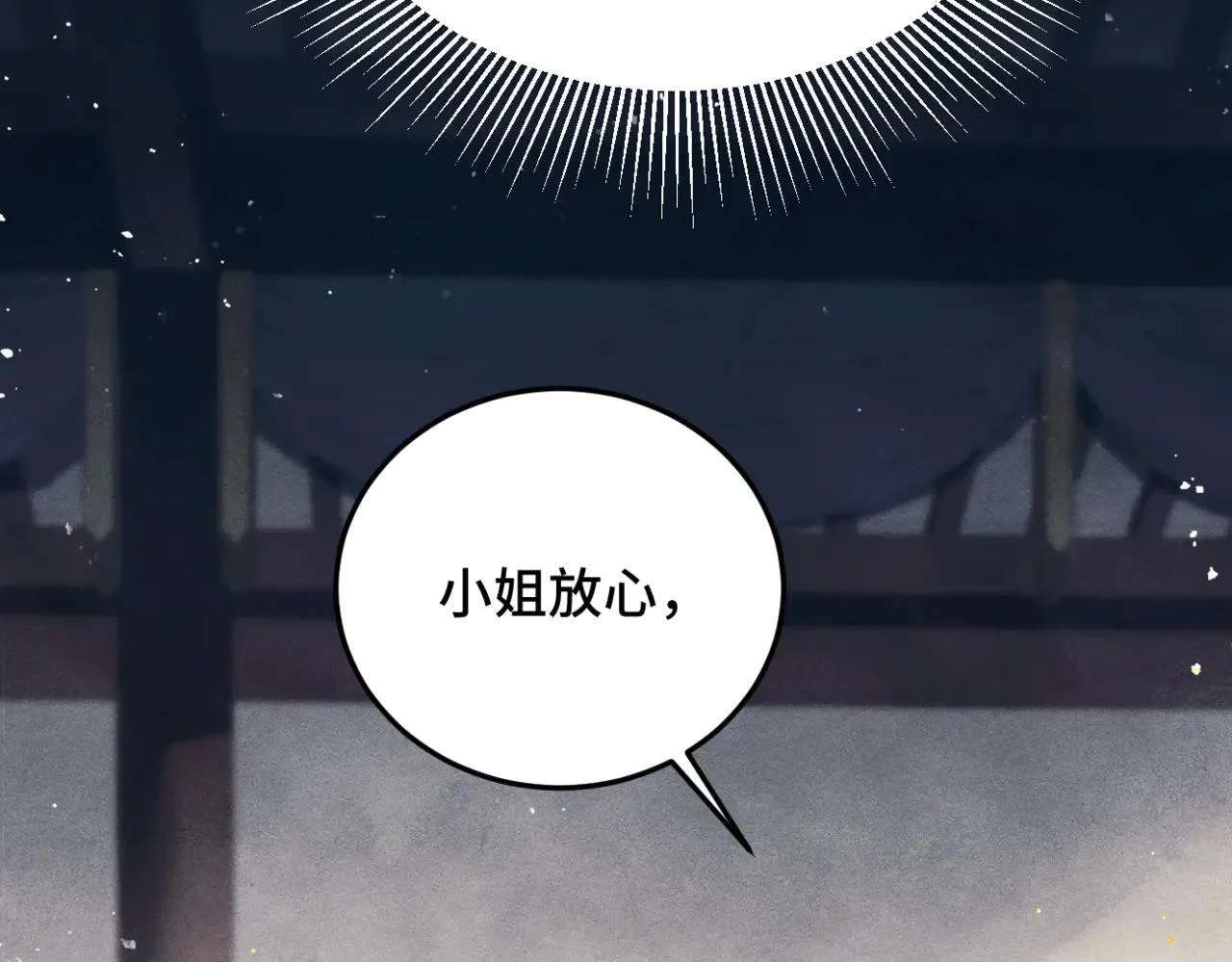 第53话 礼物84