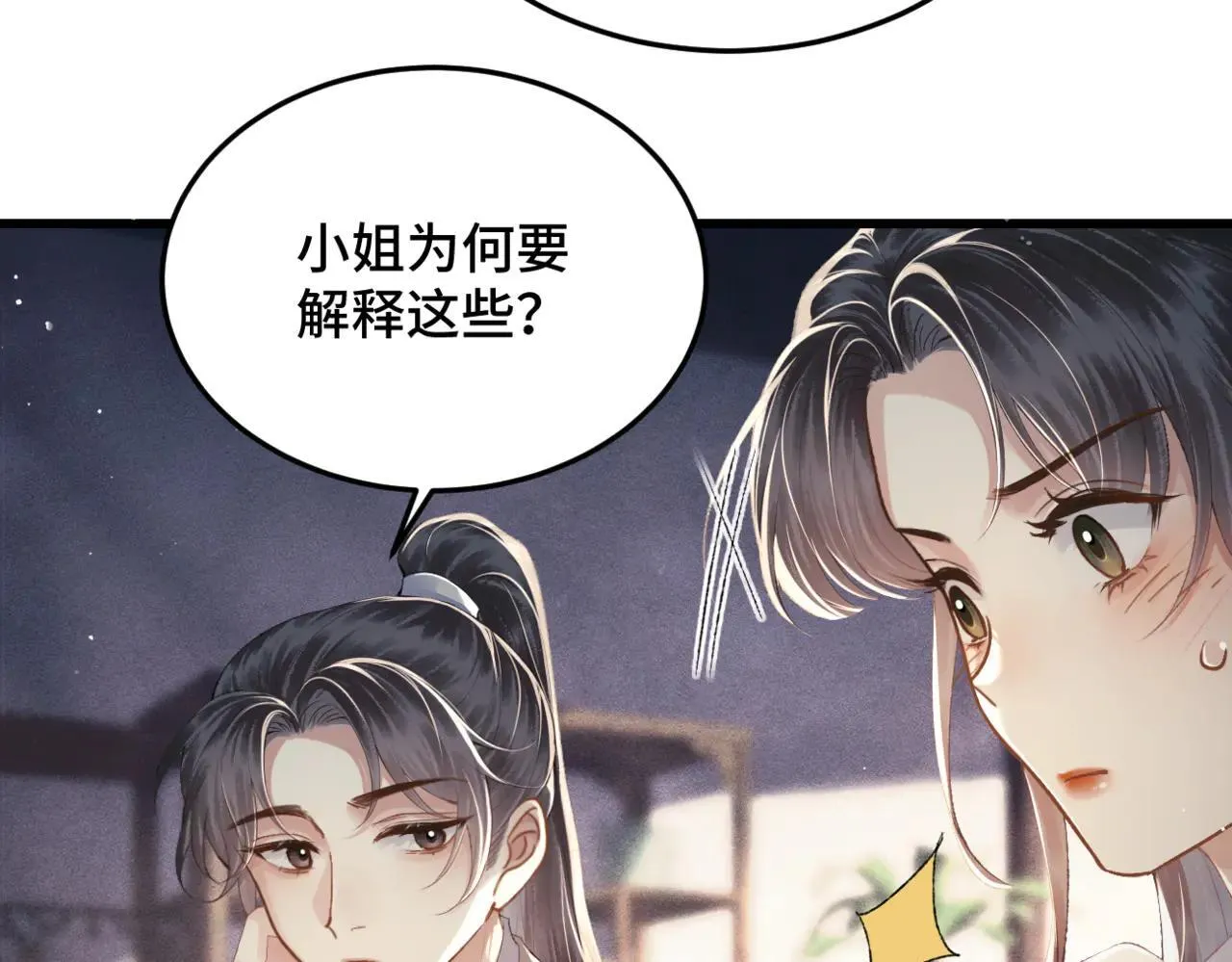 第53话 礼物51