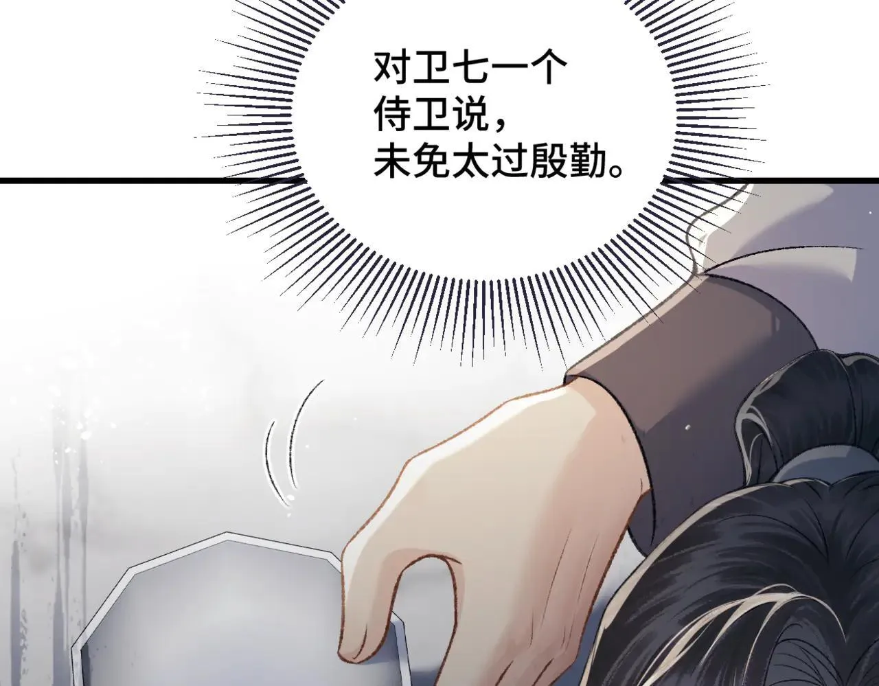 第53话 礼物75