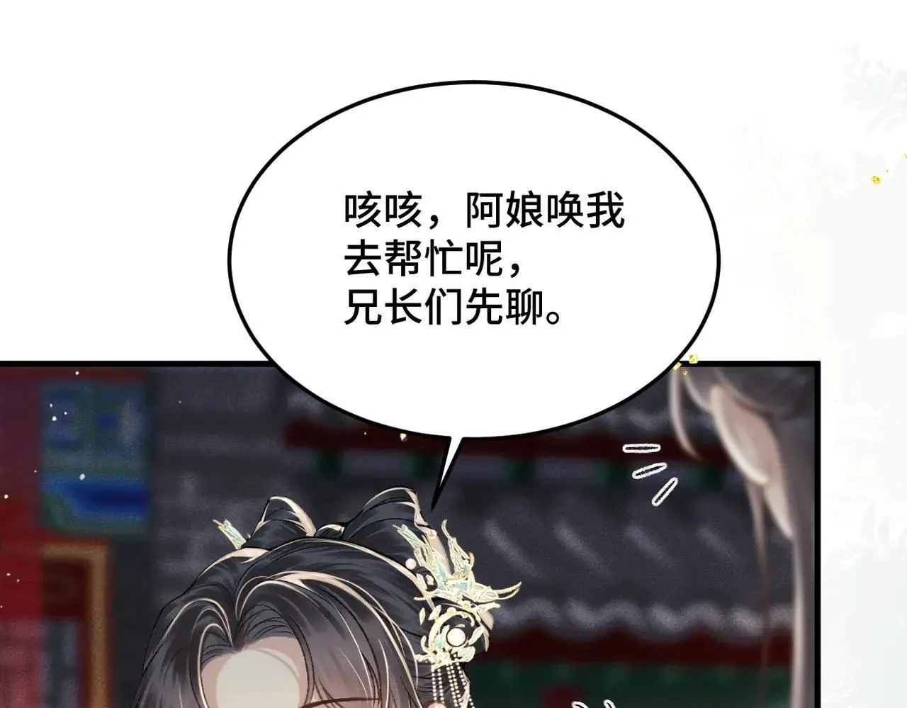 第54话 同心不离36
