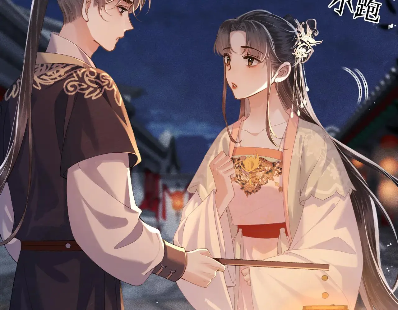 第54话 同心不离53