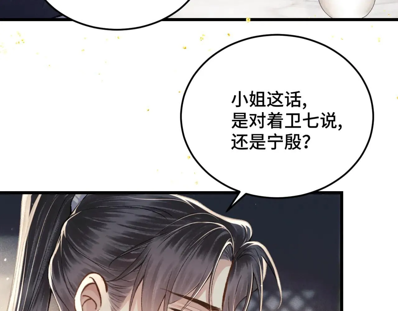 第53话 礼物73