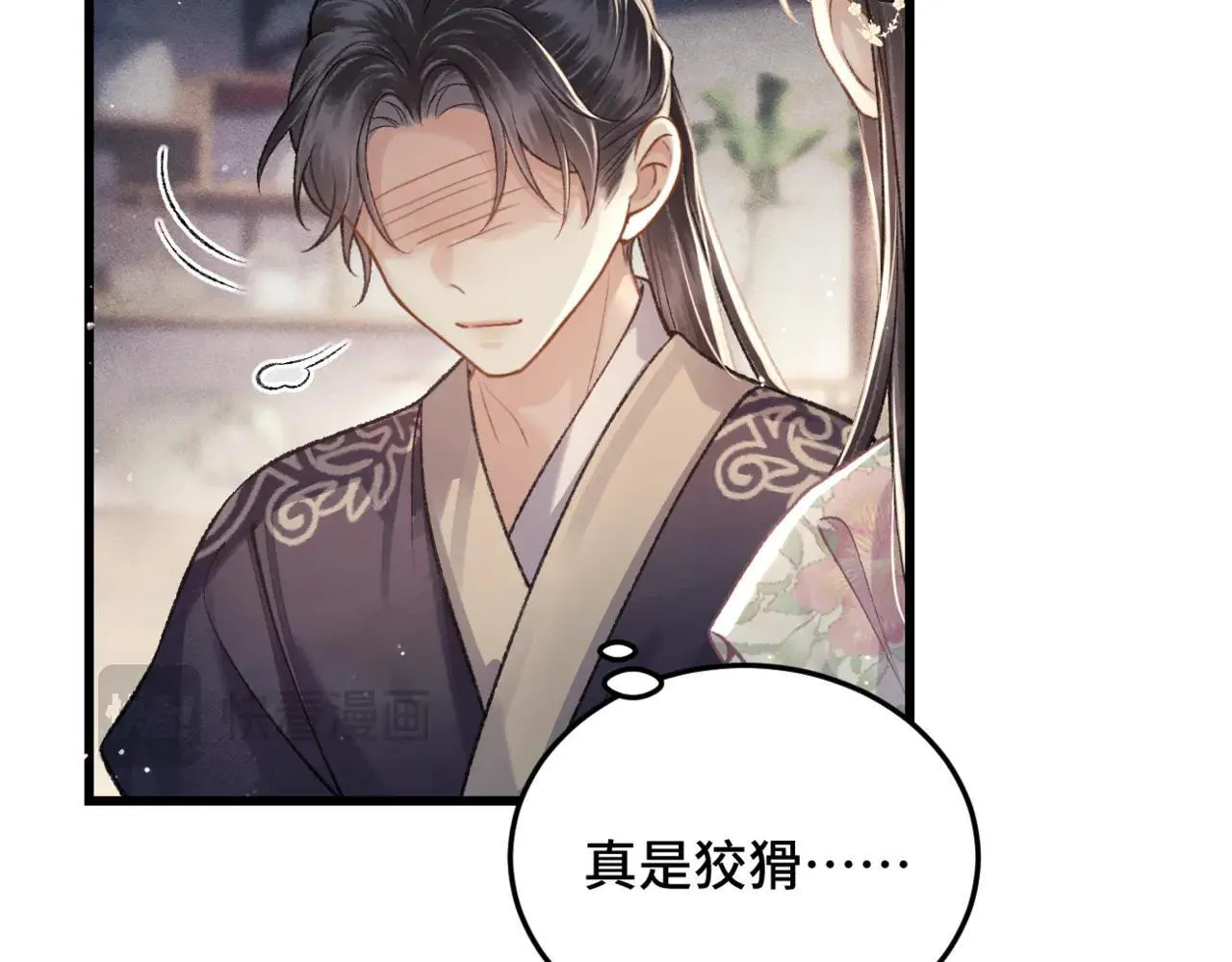 第53话 礼物81