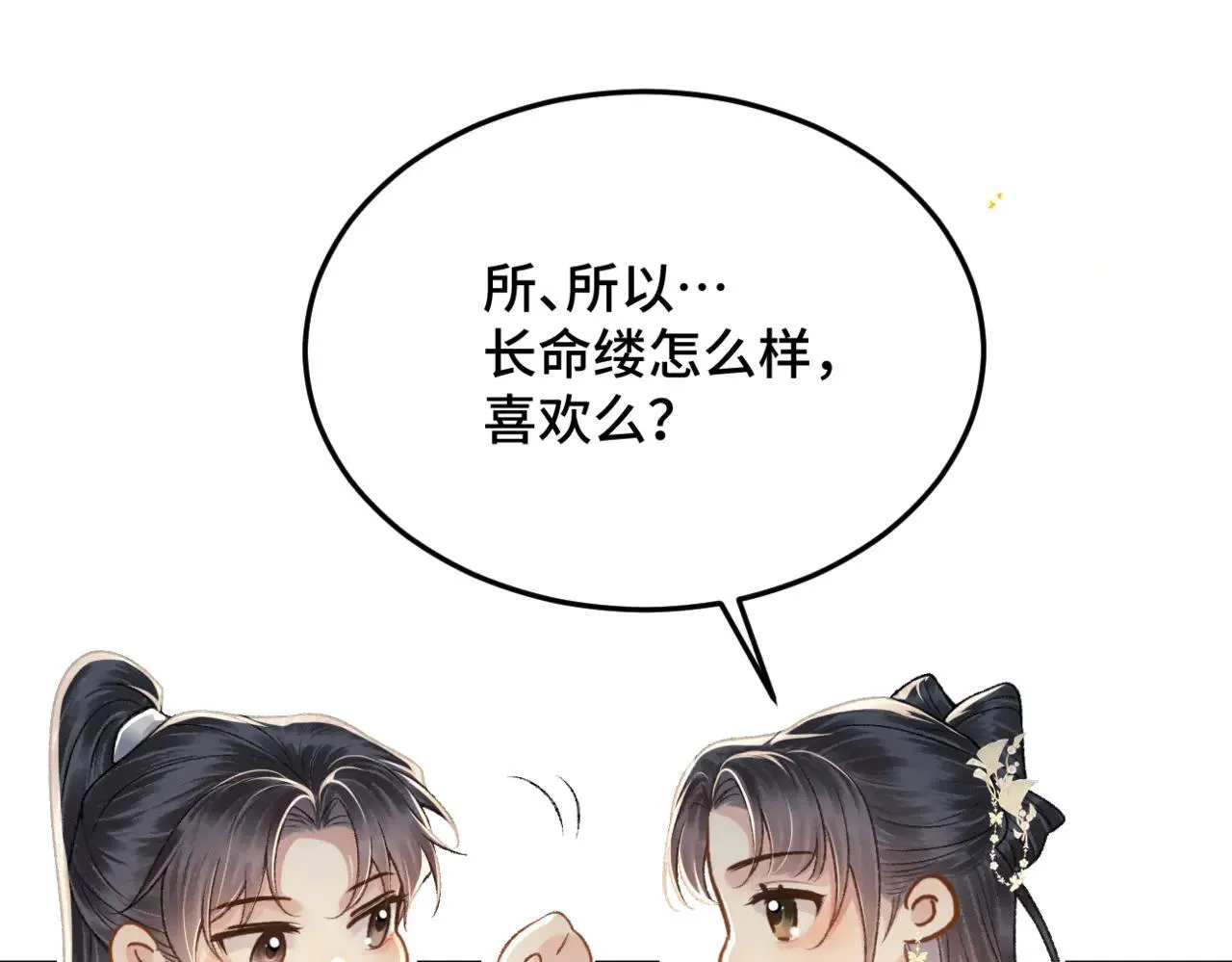 第53话 礼物55