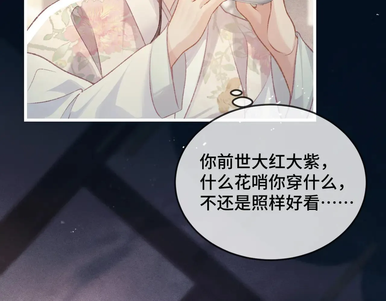 第53话 礼物60