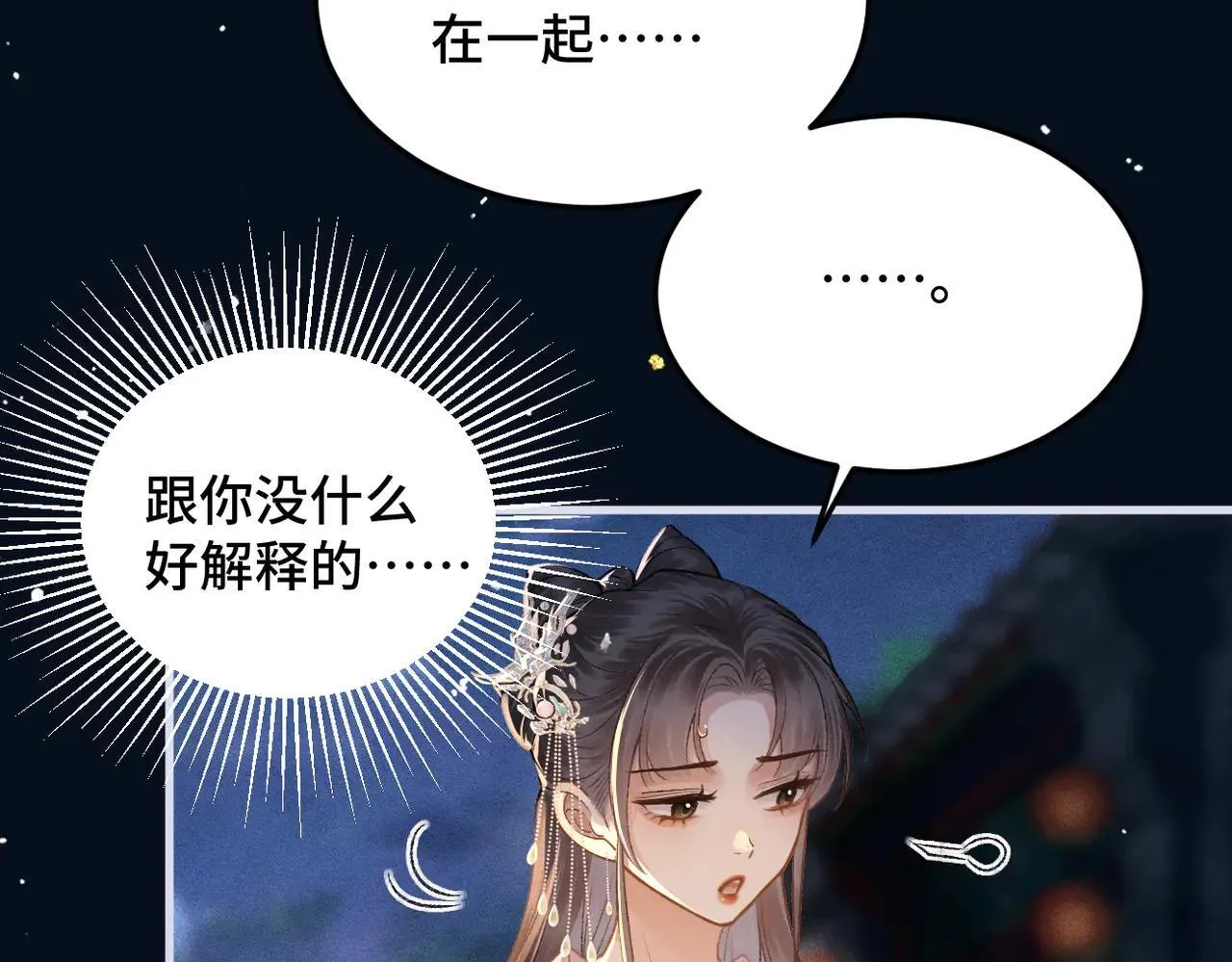 第54话 同心不离75