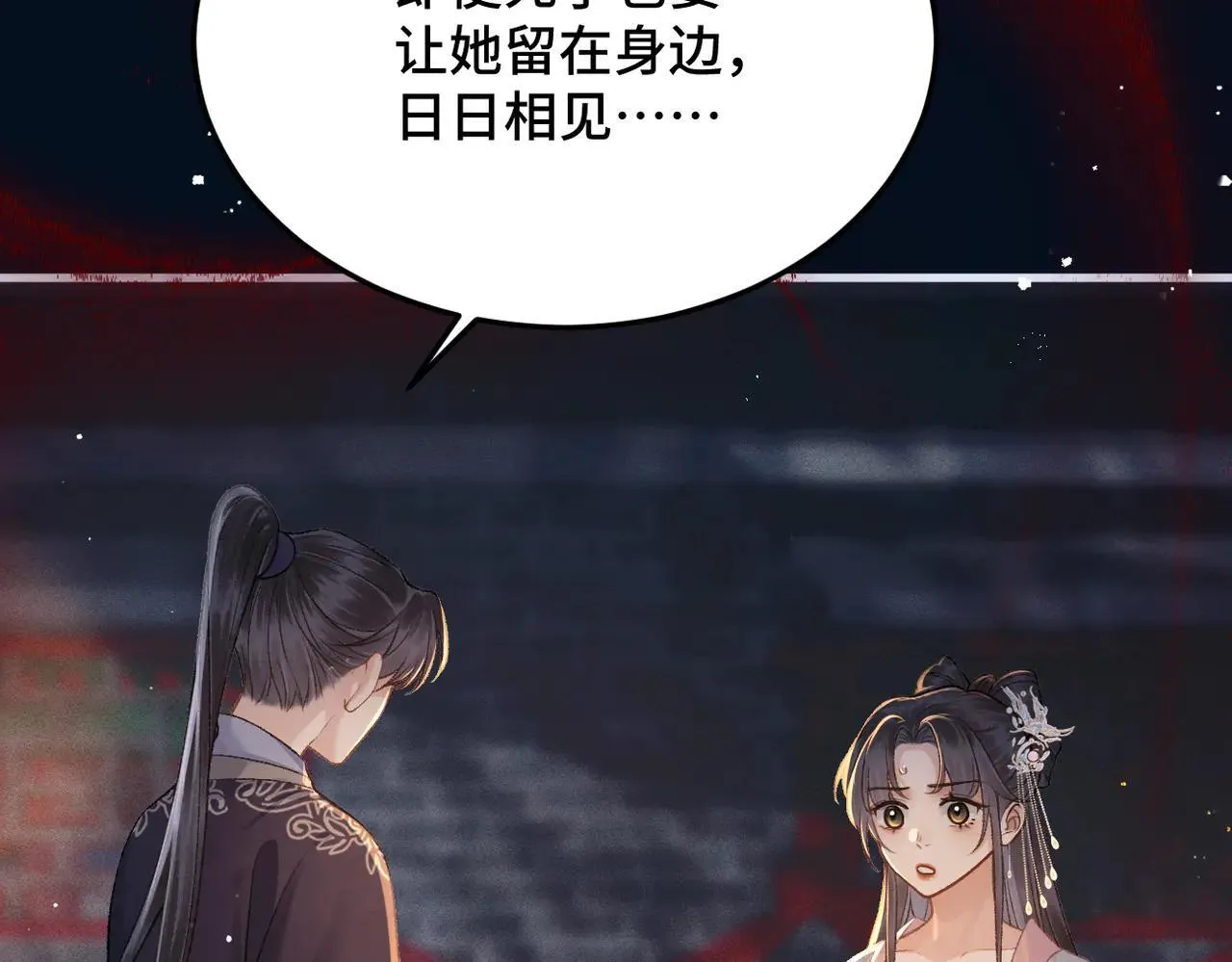 第54话 同心不离97