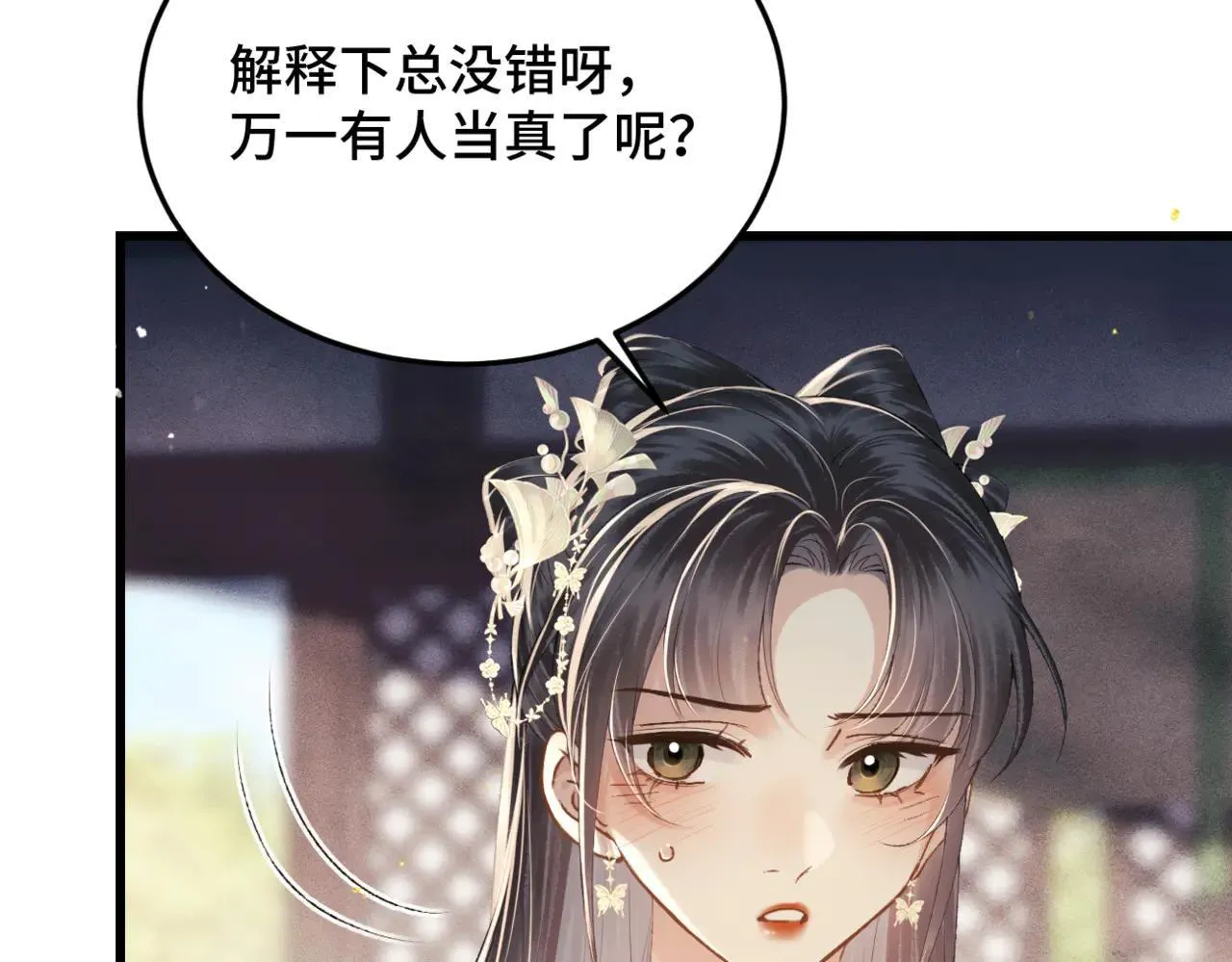 第53话 礼物53