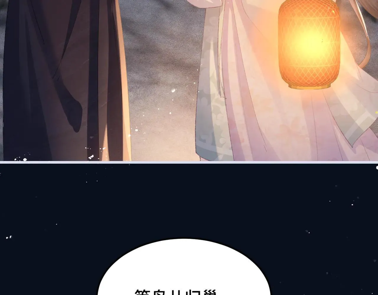 第54话 同心不离54
