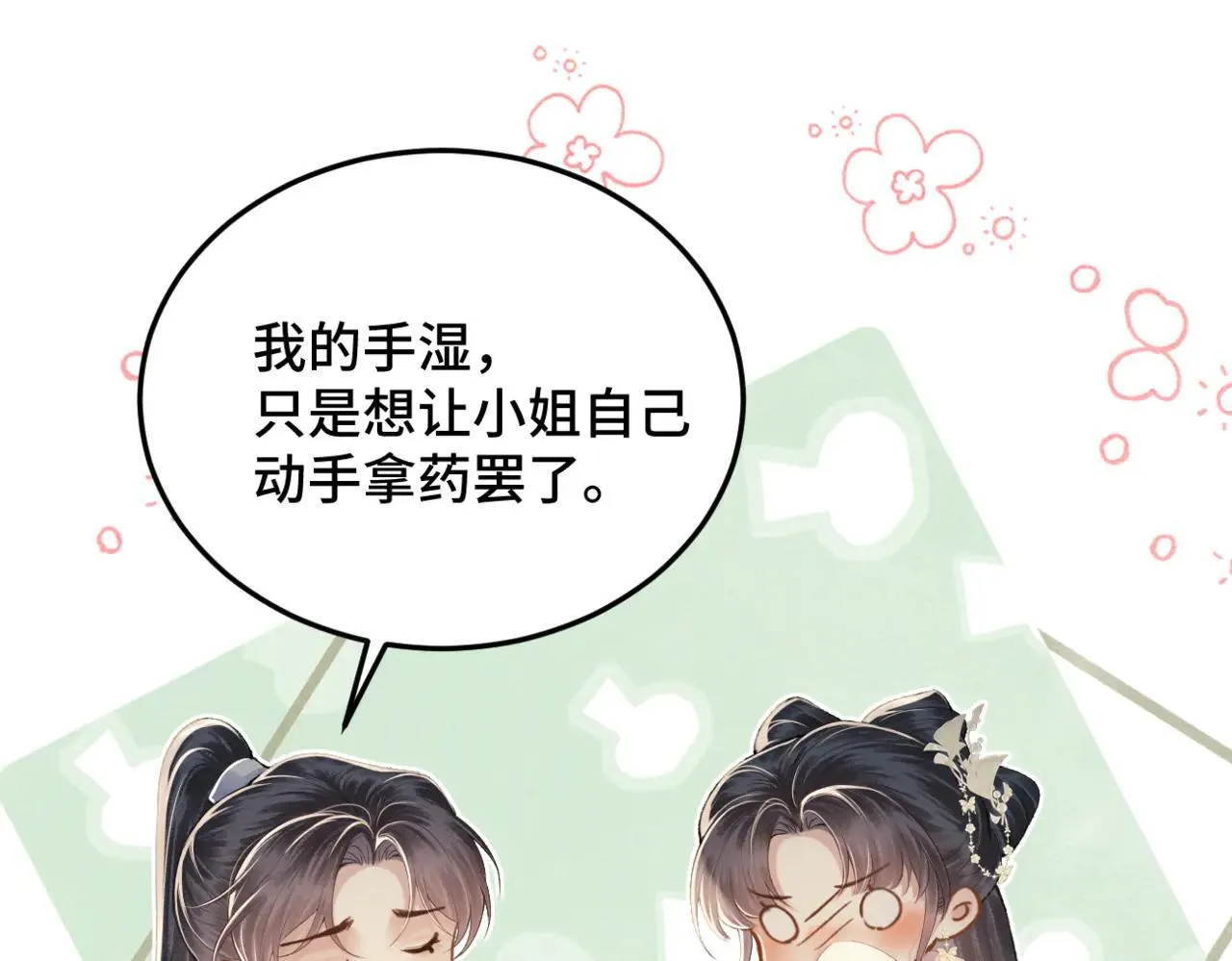 第53话 礼物29