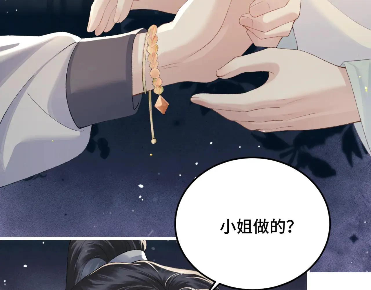 第53话 礼物45