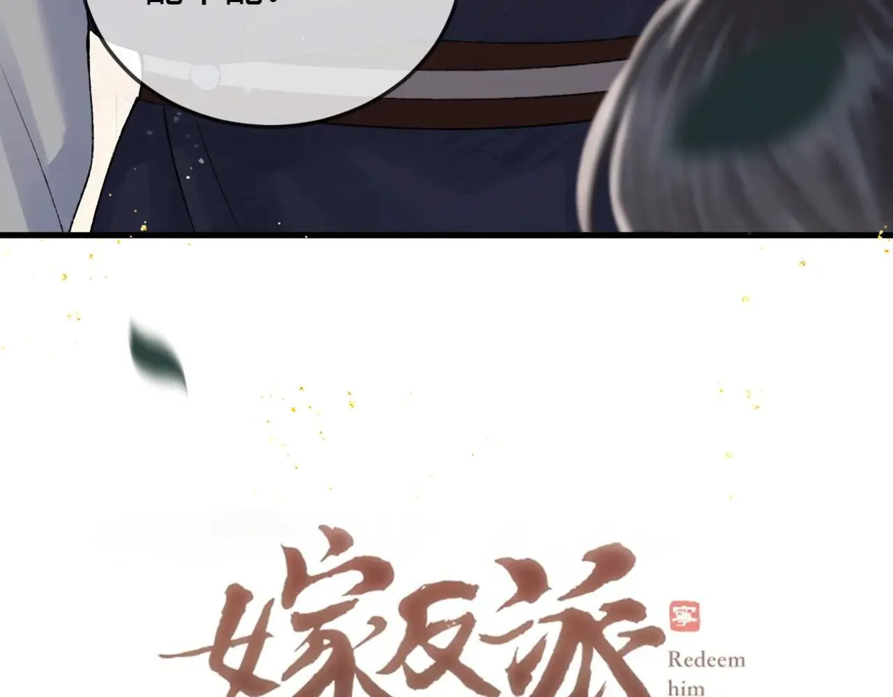 第53话 礼物5