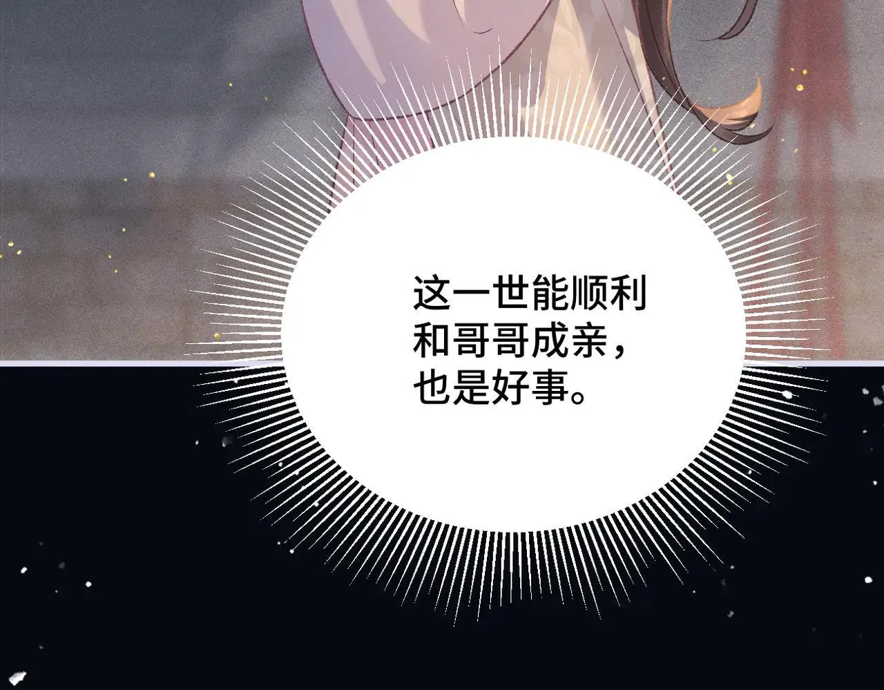 第54话 同心不离48