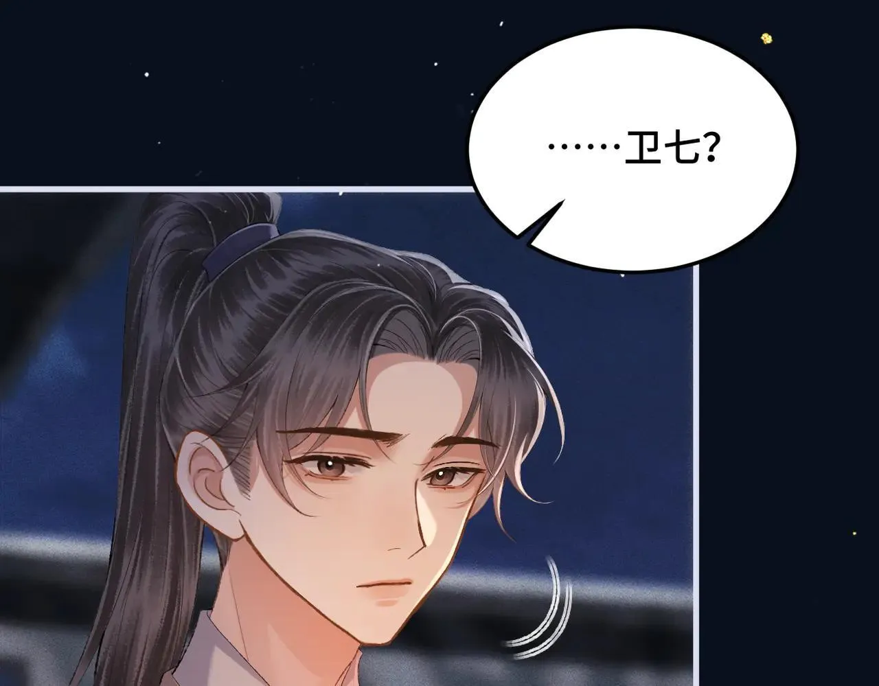 第54话 同心不离51