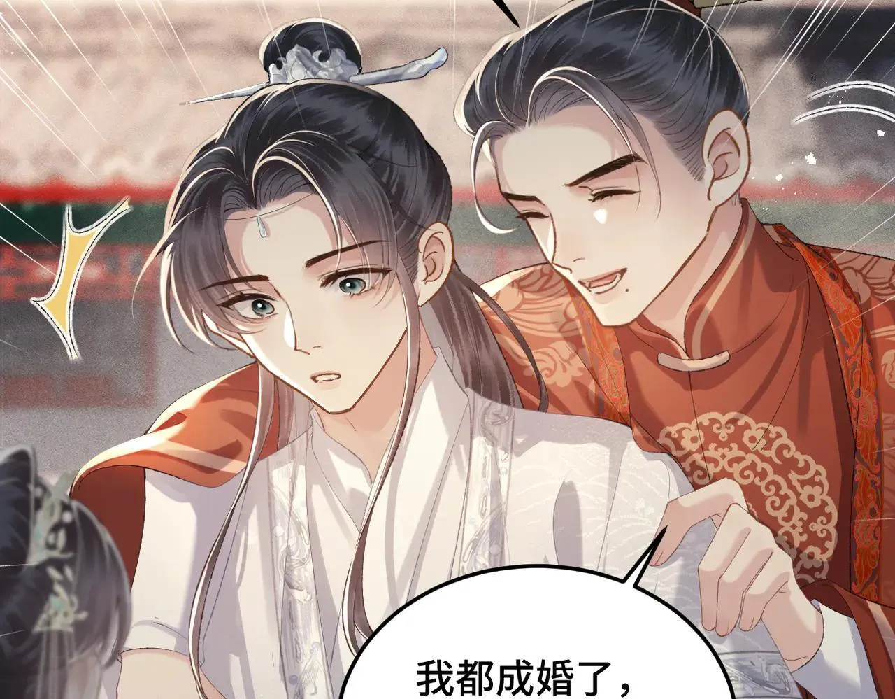 第54话 同心不离34