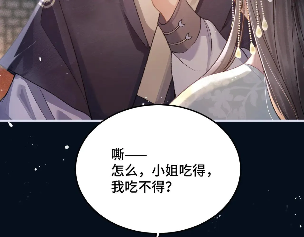 第54话 同心不离83
