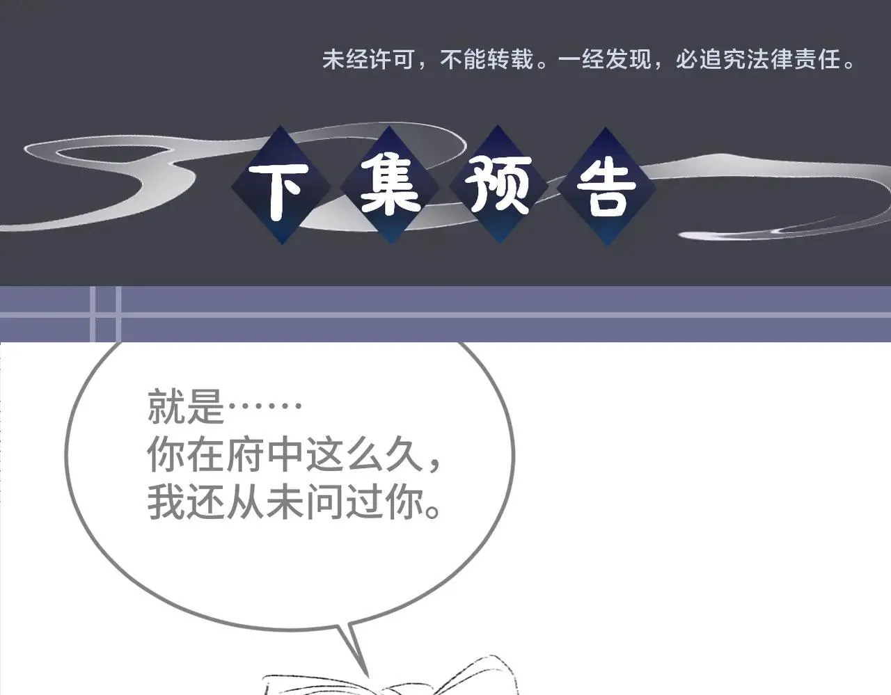 第54话 同心不离103