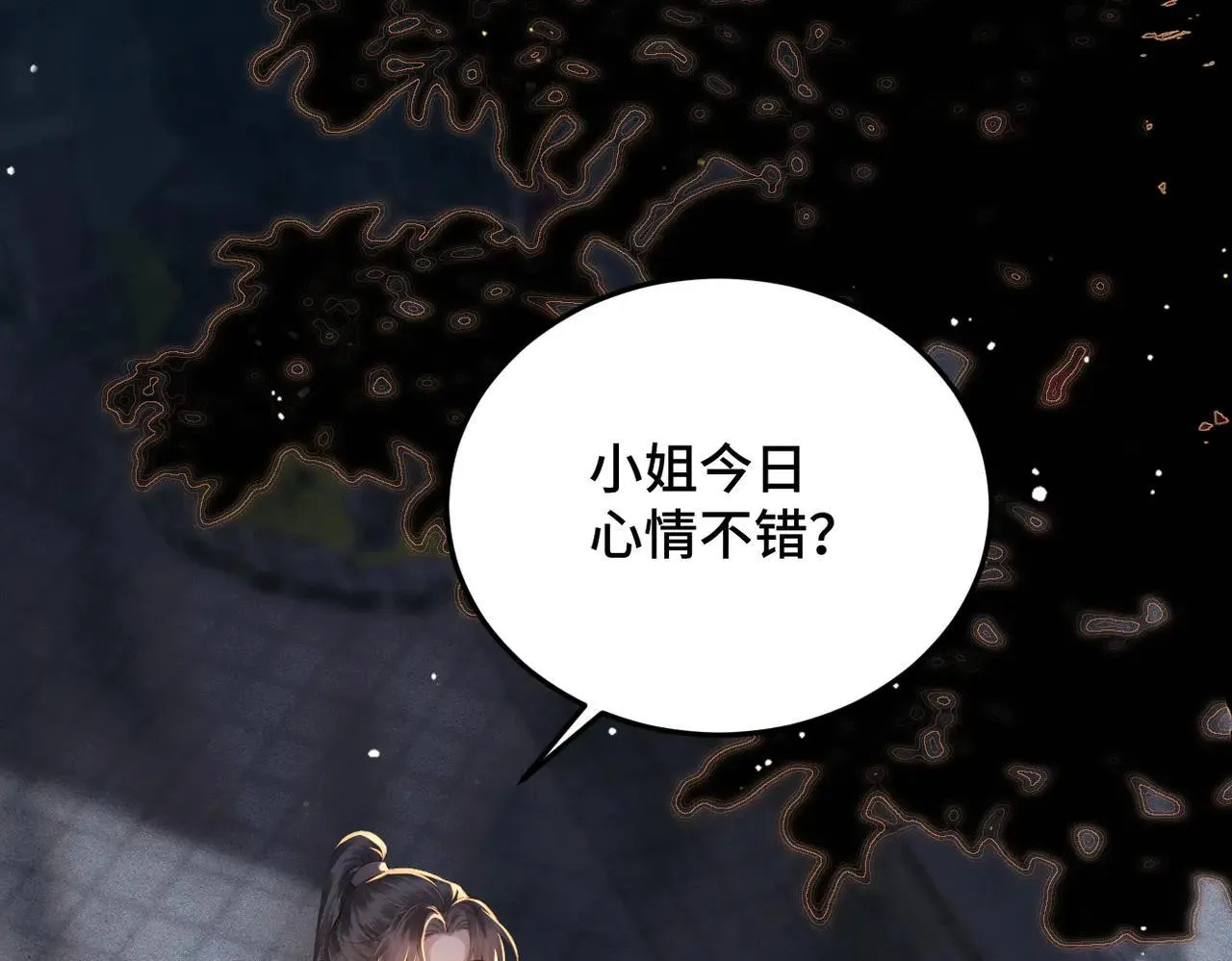 第54话 同心不离58
